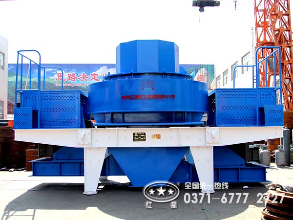 石子制沙機品牌廠家“紅星”怎樣，難道有名無實？