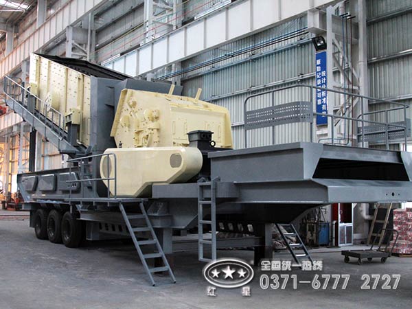 車(chē)載型流動(dòng)反擊破碎機(jī)