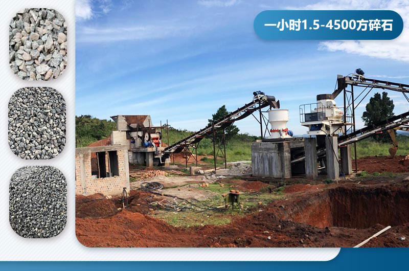碎石機一小時能打多少方碎石？有哪些型號？