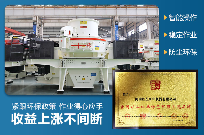 環(huán)保制砂機全套設(shè)備多少錢一套？