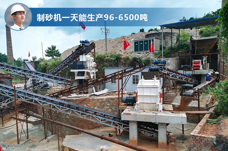 制砂機一天能生產(chǎn)多少噸？型號和技術(shù)參數(shù)