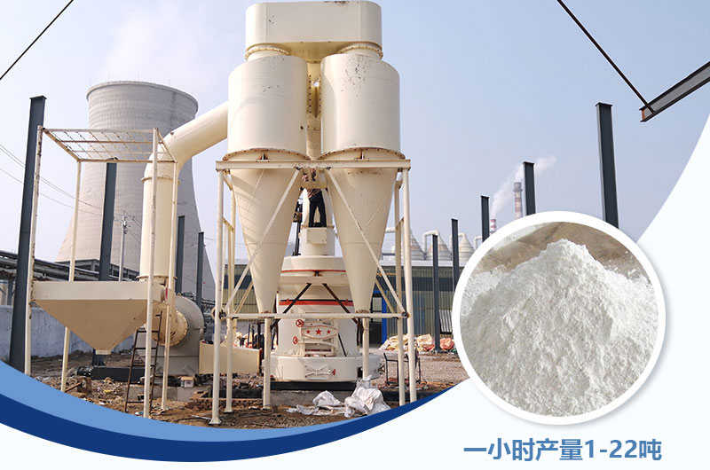 5r雷蒙磨200目一小時產量多少？型號及價格