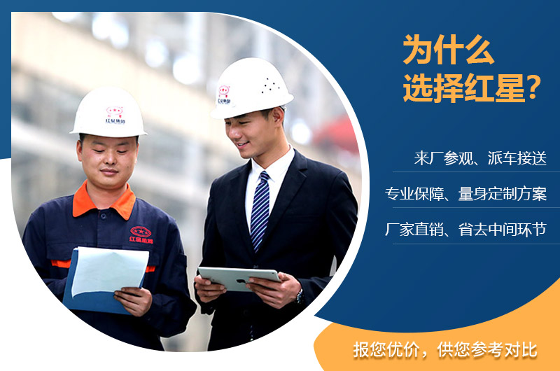 紅星砂石設(shè)備廠家