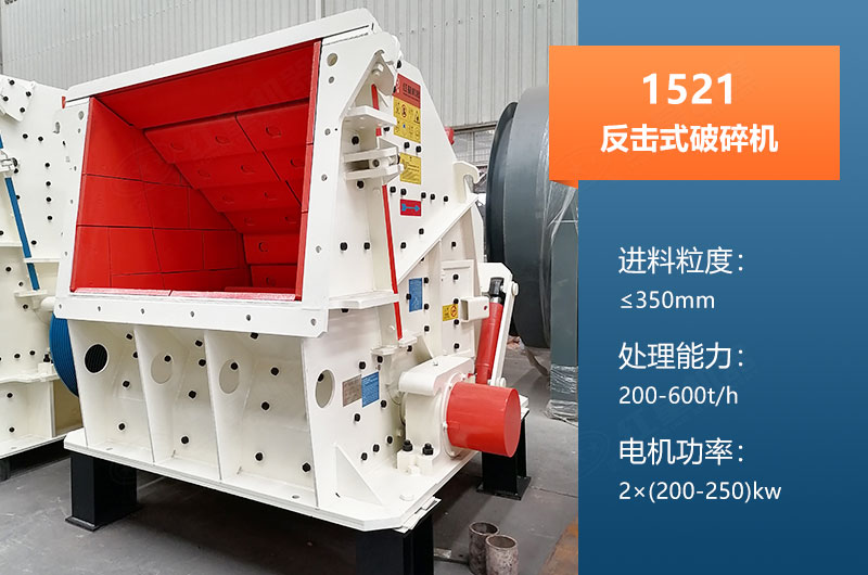 1521反擊破產量多大？參數及價格