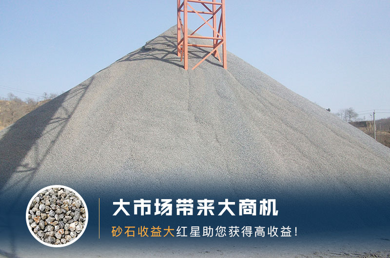 什么是高料石子，標準是什么？用什么設備加工？