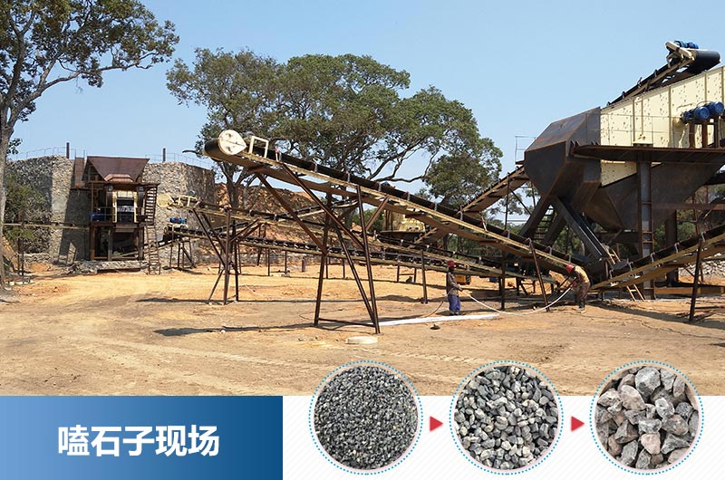 嗑石子用哪種破碎機(jī)好？多少錢一臺(tái)？