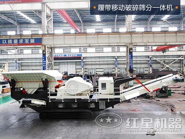 履帶移動(dòng)破碎篩分一體機(jī)是怎么成為砂場能手的，貴嗎？