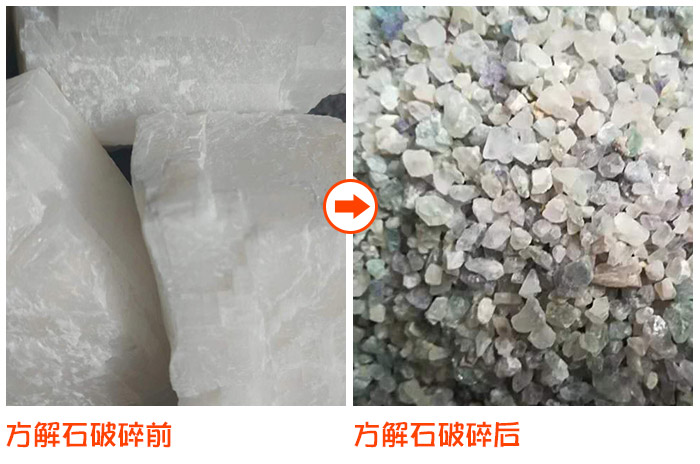 常用方解石破碎設(shè)備有哪些？多少錢一臺?