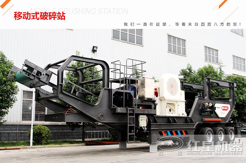 車載移動式破碎站報價49萬可信不？