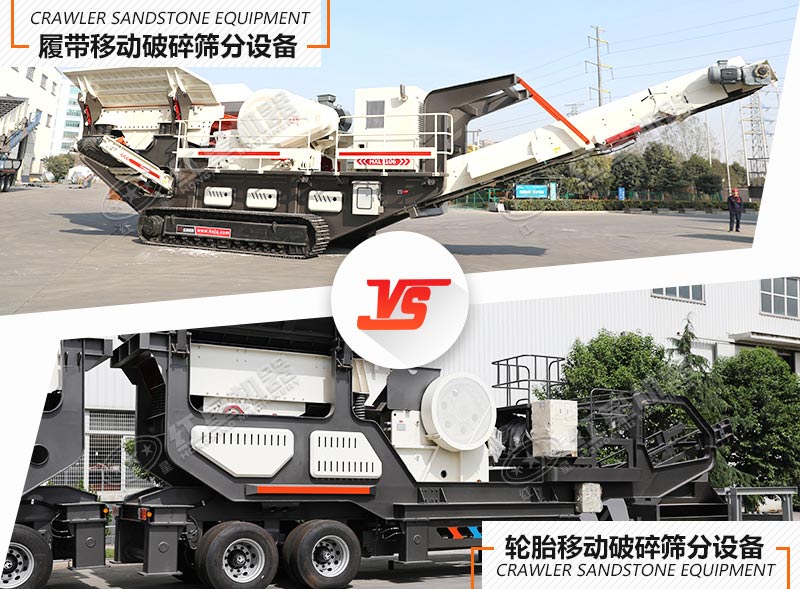 有了環(huán)保型移動破碎篩分成套設(shè)備，還愁錢來的慢嗎？