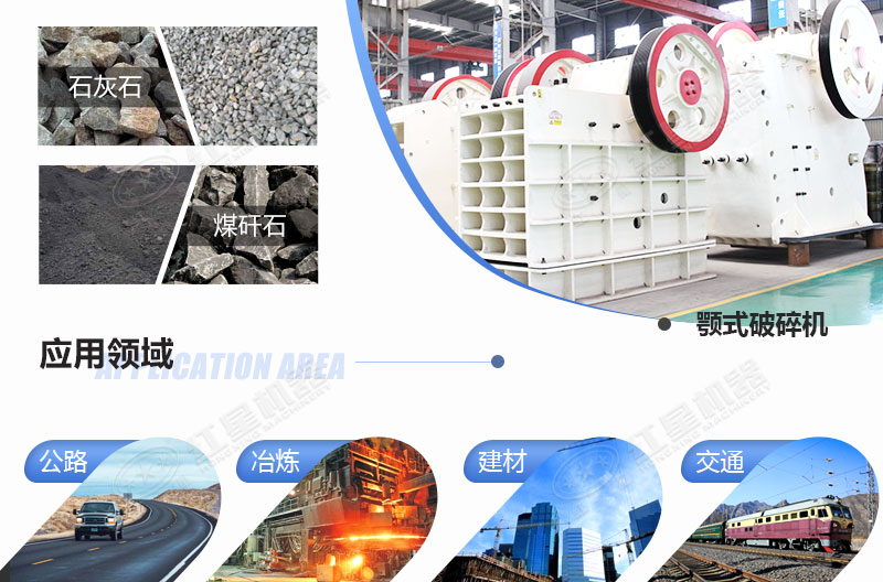 哪里產(chǎn)鄂式破石機，多少錢一臺？