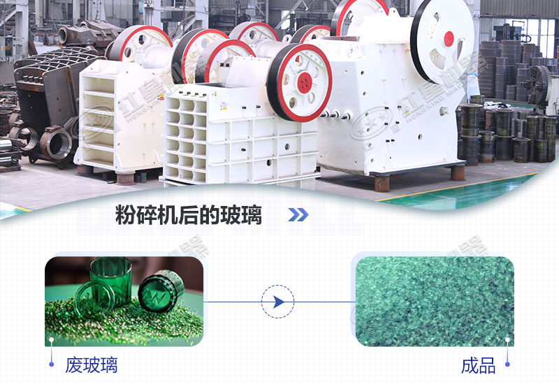 玻璃沙顆粒粉碎機有哪些型號，價格多少錢?