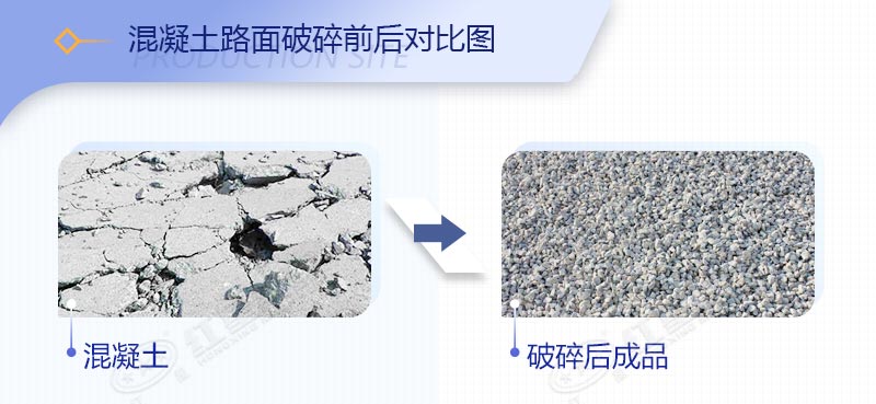 破除混凝土路面的機械叫什么，價格是多少？