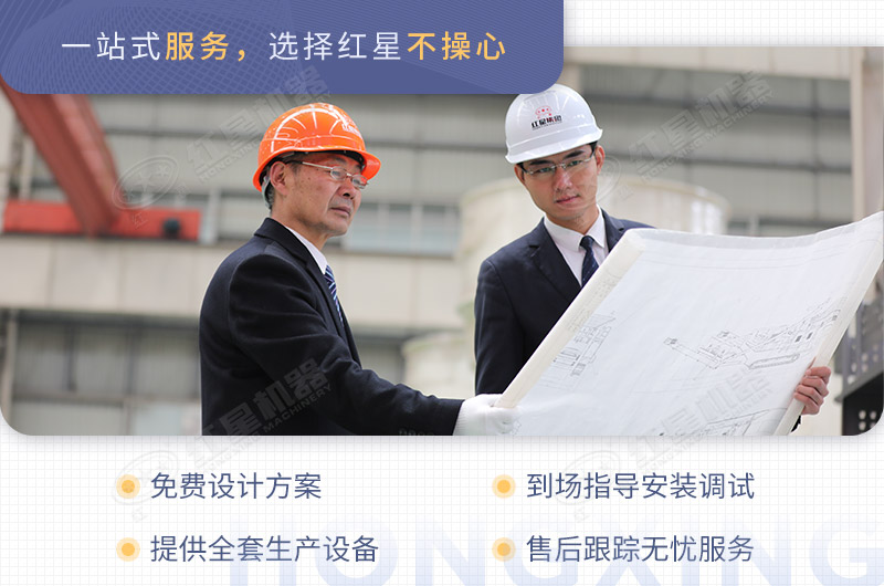 來紅星，免費設計生產方案，可為您量身定制