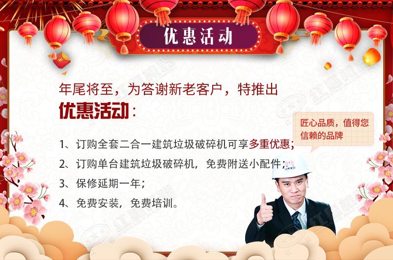 好消息，河南紅星機(jī)器廠家送福利