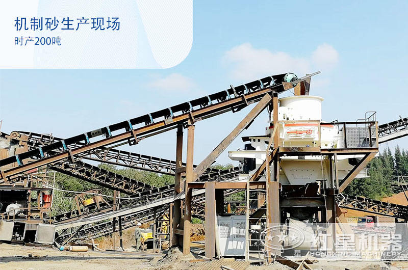 鵝卵石機制砂好銷售嗎？時產200噸需要配置哪些碎沙設備？
