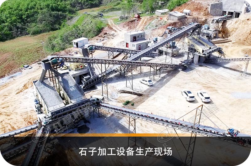 石子生產設備加工成本價是多少，全套設備有哪些？