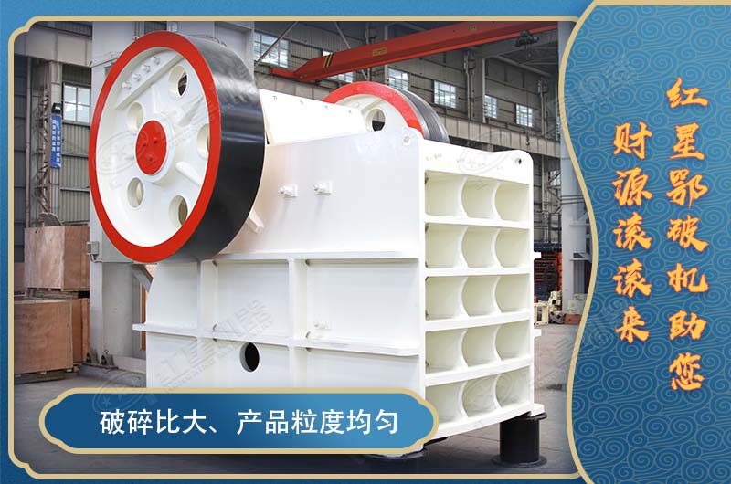 鄂式破石機(jī)設(shè)備多少錢一臺(tái)？有哪些型號(hào)可選？