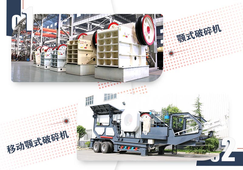 破碎大塊石頭用什么設(shè)備好？這兩款破碎機任你挑