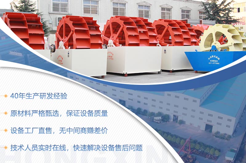 紅星機器水洗沙設備