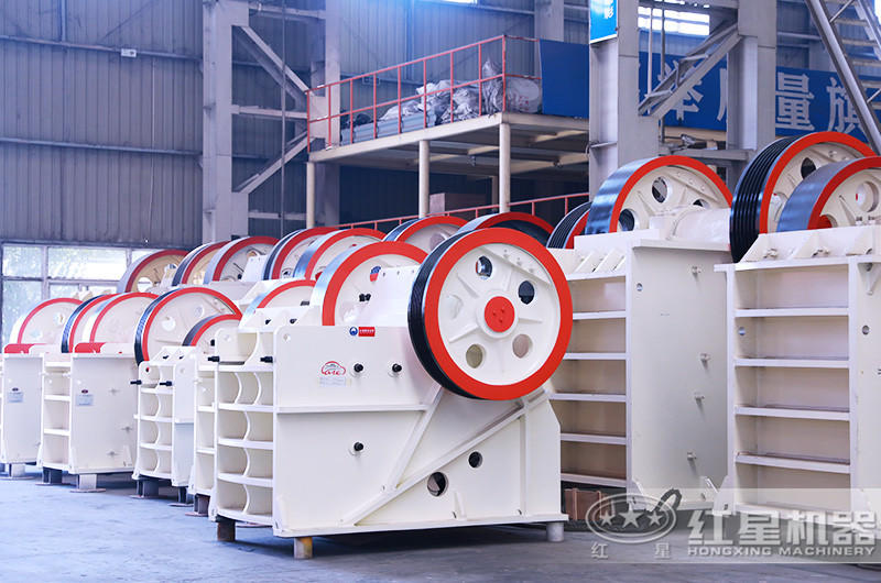 紅星顎式碎石機(jī)型號(hào)齊全，可供挑選