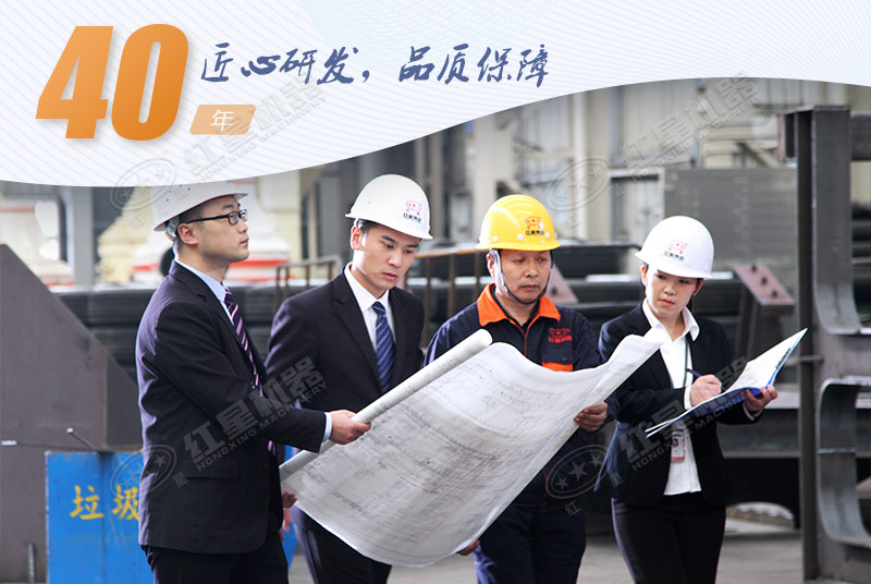 四十年匠心制造，歡迎您到廠實(shí)地考察