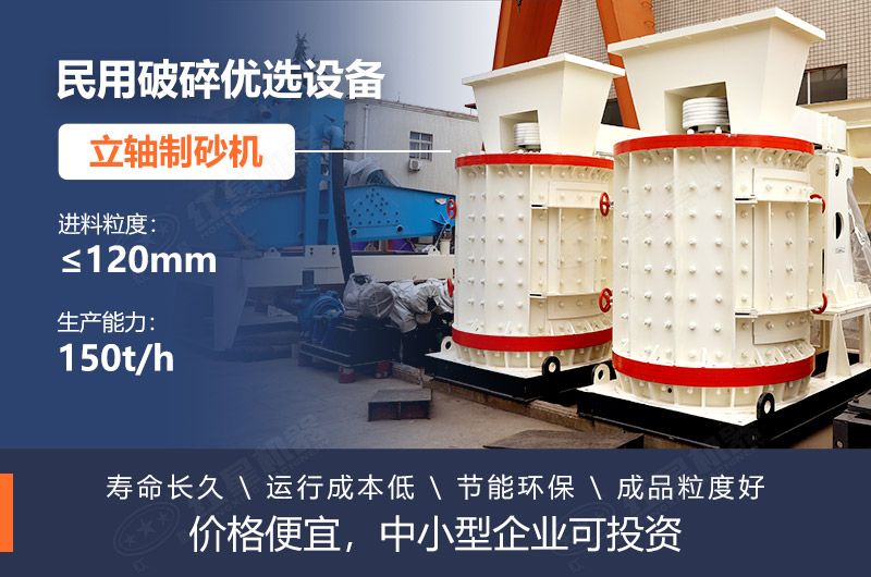1750立軸制砂機性能優勢多