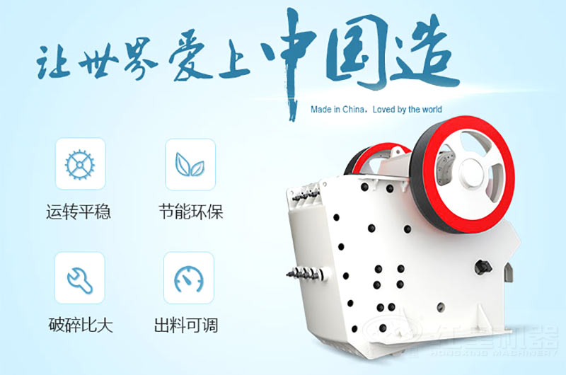 紅星生產(chǎn)的鄂破式破碎機遠(yuǎn)銷國外